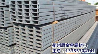 浙江型鋼原金鋼結構 建筑施工領域的優質型鋼銷售廠家